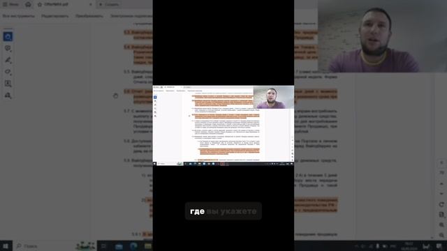 Как правильно оспаривать штрафы вайлдбериз. Полный разбор оферты на канале. #shorts #вайлдбериз