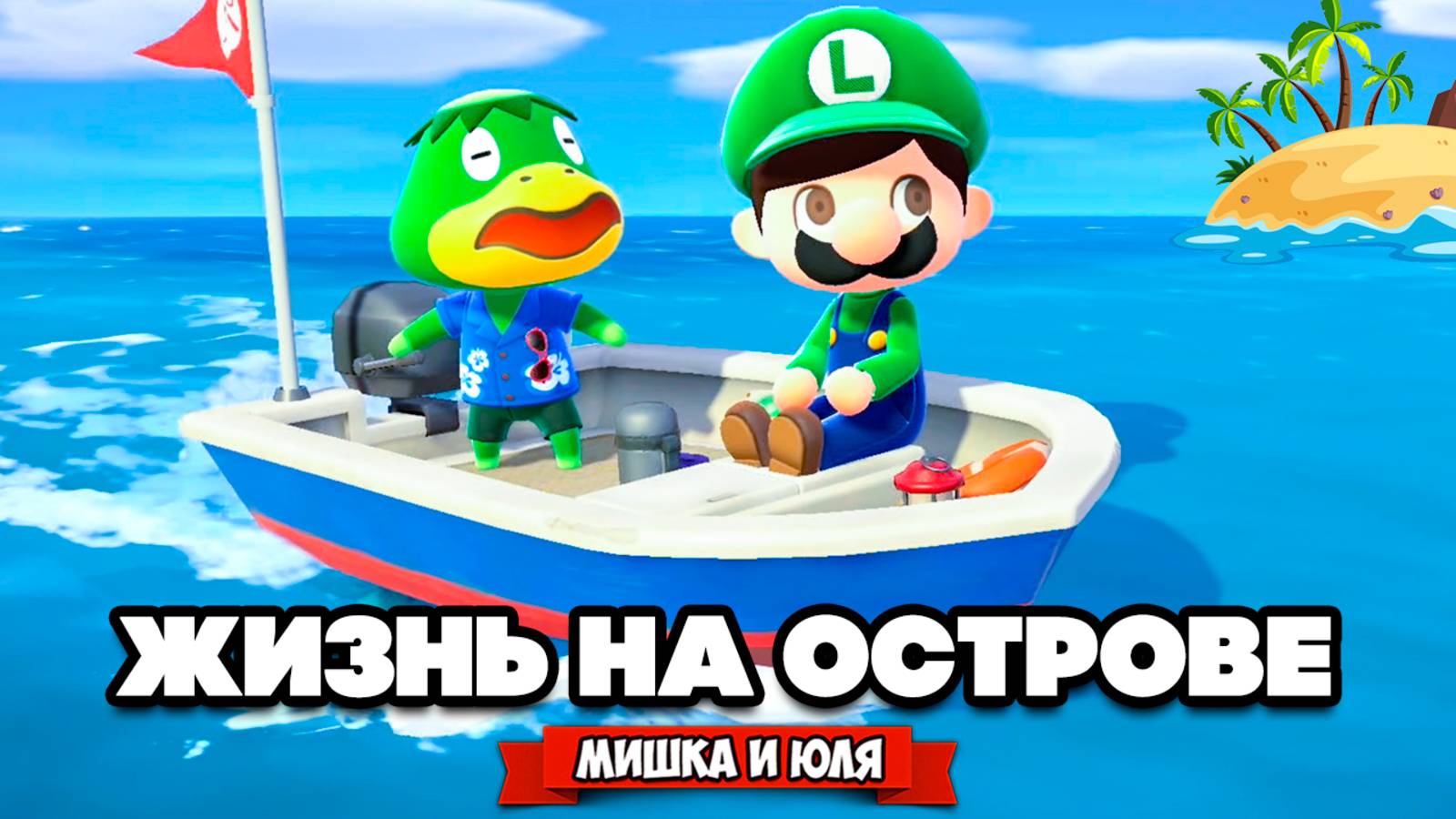 ВОЗВРАЩЕНИЕ на ПЫСЮ + МОЩНОЕ ОБНОВЛЕНИЕ на Nintendo Switch ♦ Animal Crossing New Horizons #10