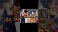 РЕКОРДЫ ТЕННИСА 🎾