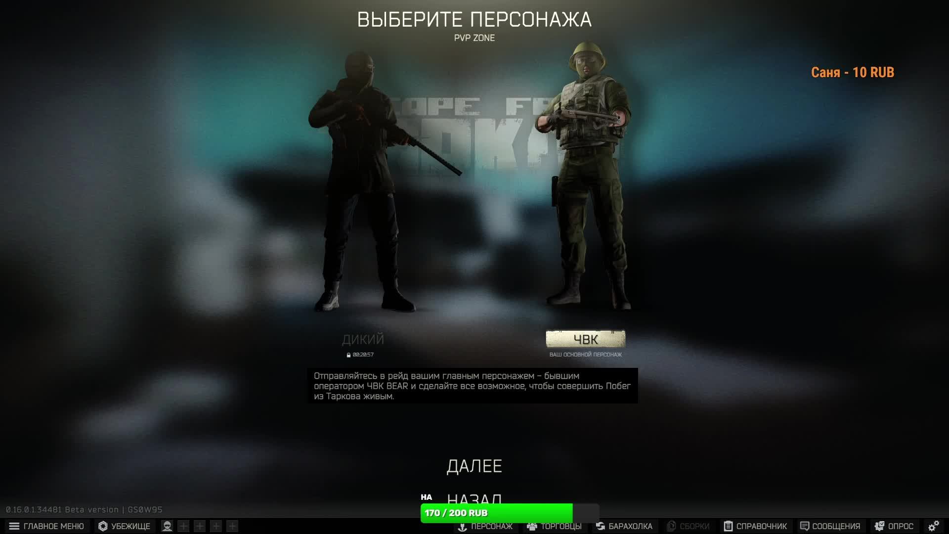 пытаюсь выжить в таркове