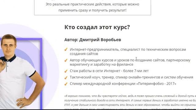 Курсы для начинающих! Первые деньги в интернете!