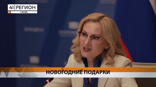 ИРИНА ЯРОВАЯ ПОЗДРАВИЛА ДЕТЕЙ, КОТОРЫМ РАНЕЕ ПОМОГЛА ПРОЙТИ ЛЕЧЕНИЕ В МОСКВЕ • НОВОСТИ КАМЧАТКИ