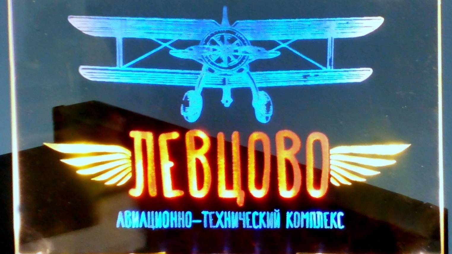 свет и цвет