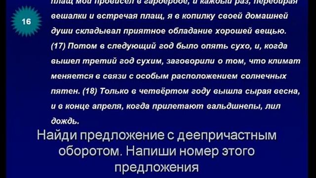 Задание № 3  в ОГЭ  "Обособленные обстоятельства"