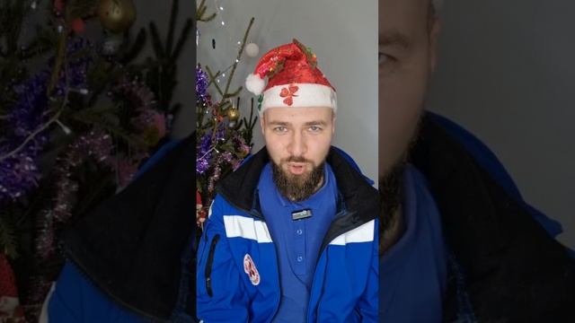 Новый год на Скорой