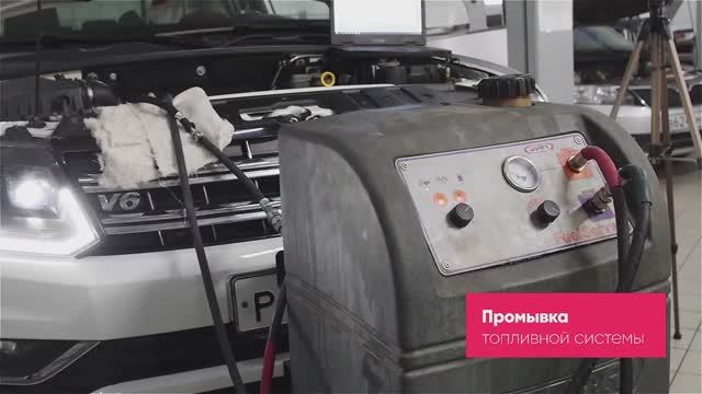 Промывка топливной системы автомобилей VAG