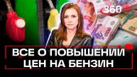 В институте национальной энергетики опровергли прогноз по повышению цен на бензин