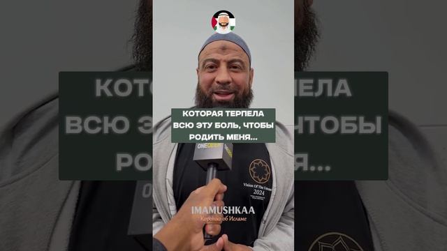 мама