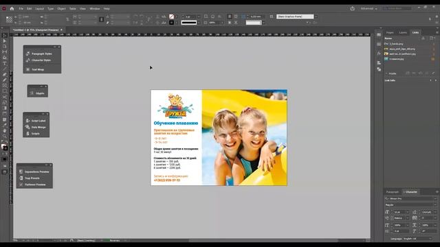 Разбор работы. 1 сезон, 5 серия