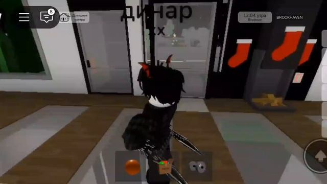 Brookhaven хаус