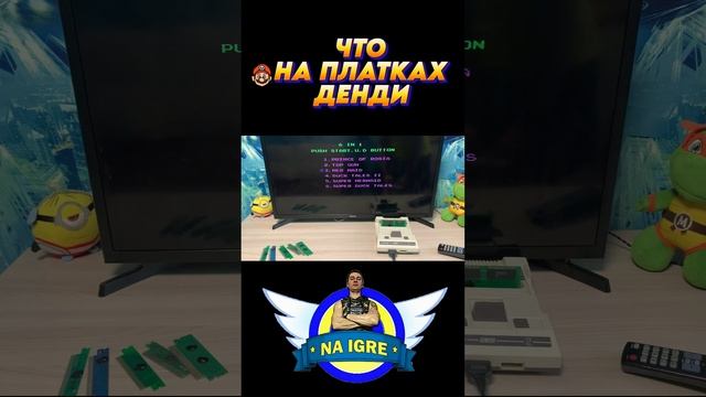 ПЛАТКА ДЕНДИ 6 в 1 #8bit #famicom #nes #денди #sega #16bit #игры #игра #dendy #сега #gba #games