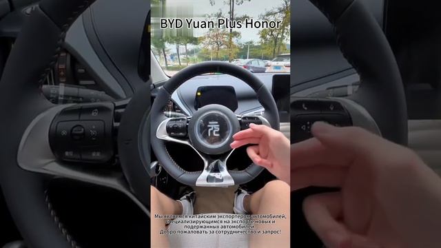 BYD Yuan Plus Honor Неповторимый автомобильный опыт в Jim-Auto-Haina!