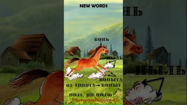 Скороговорка летняя. РКИ