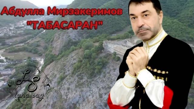 Абдулла Мирзакеримов _Табасаран гимн 2024.mp4