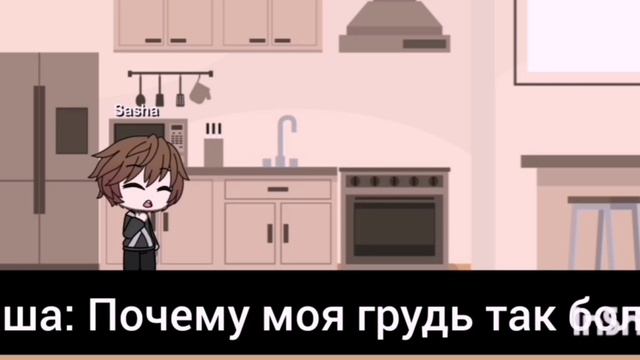 Gacha tg tf - часть 1