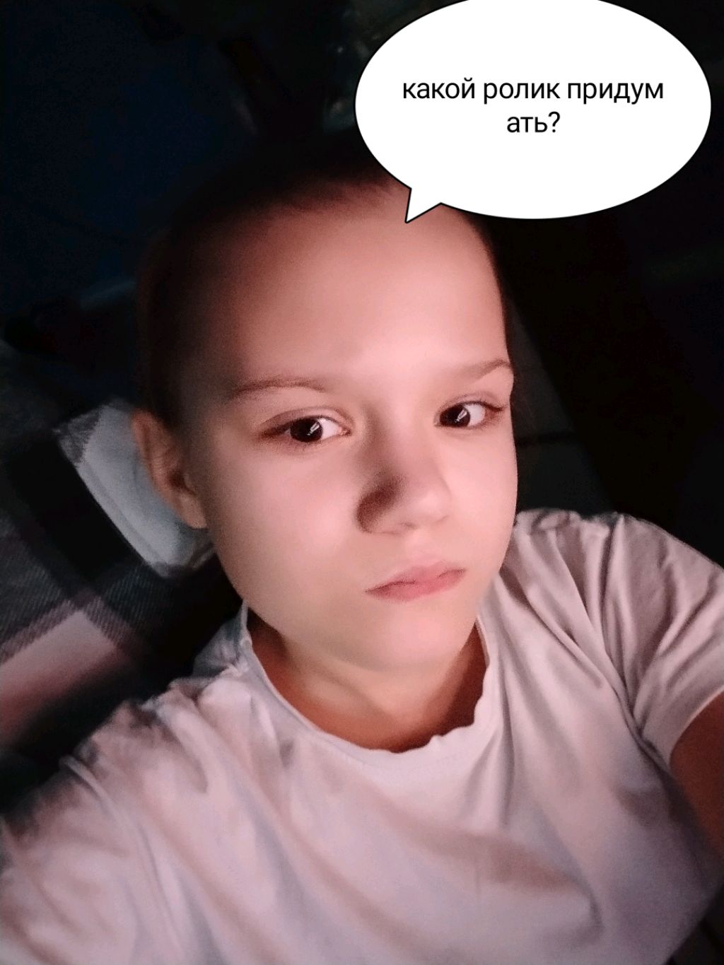 ролик
