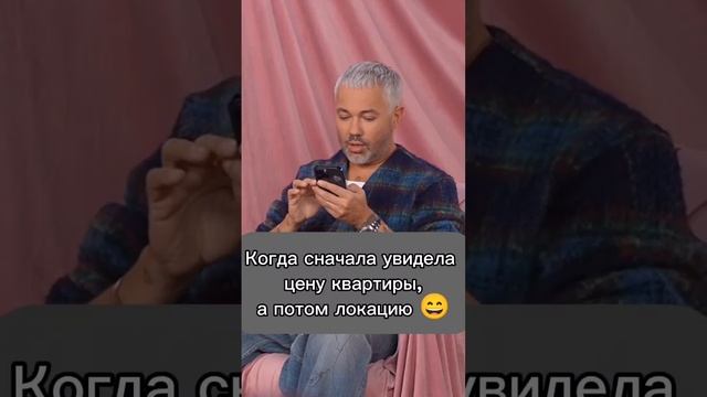 Когда сперва увидел цену, а потом локацию 😁