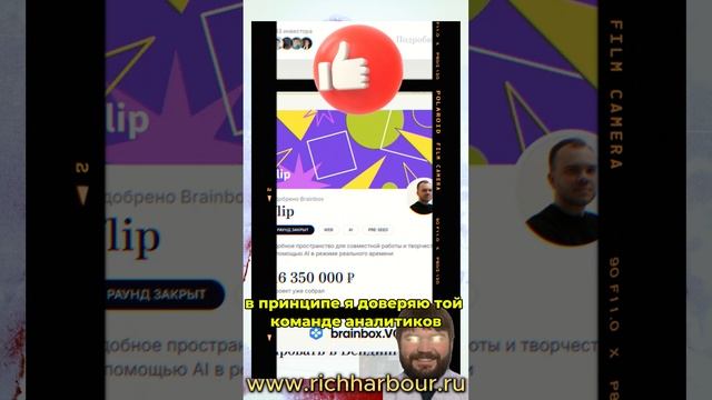 Brainbox. Инвест платформа для уверенных инвесторов