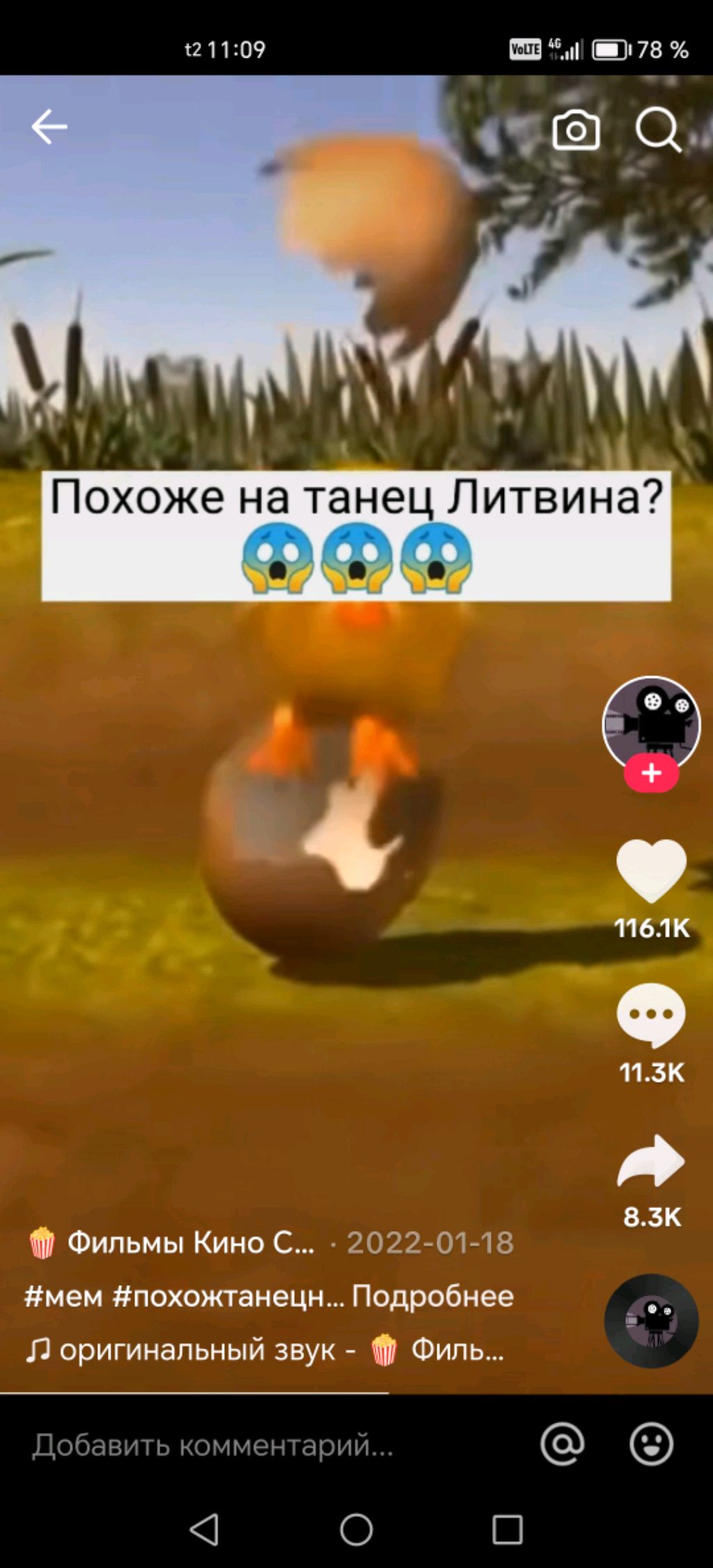 похоже на танец Литвина 😈😈😈😈😈👿