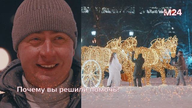 Новогоднее поздравление в парке "Сокольники"