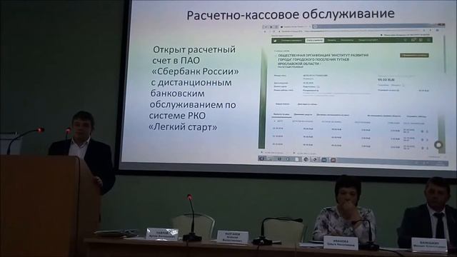 Об НКО ОО "Институт развития города"
