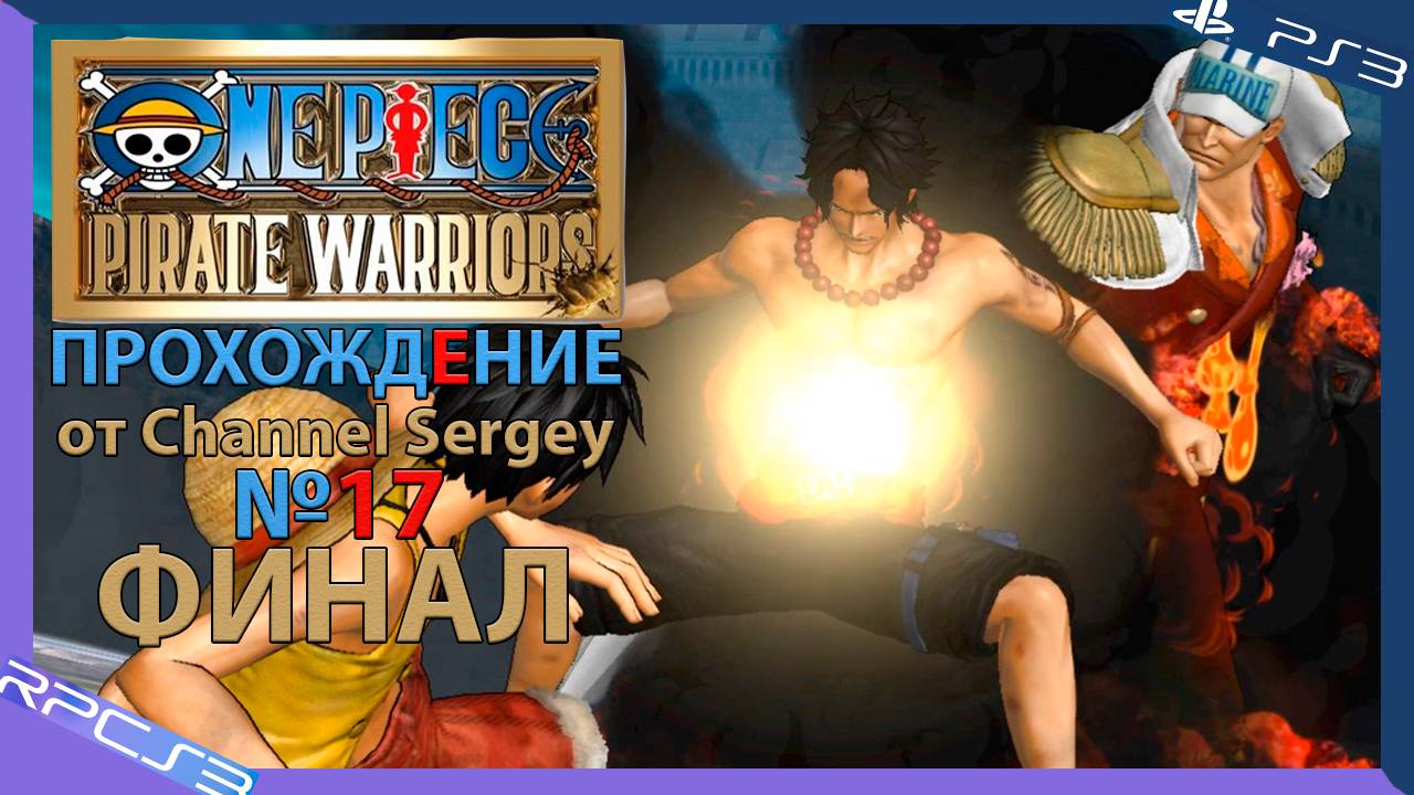 One Piece Pirate Warriors