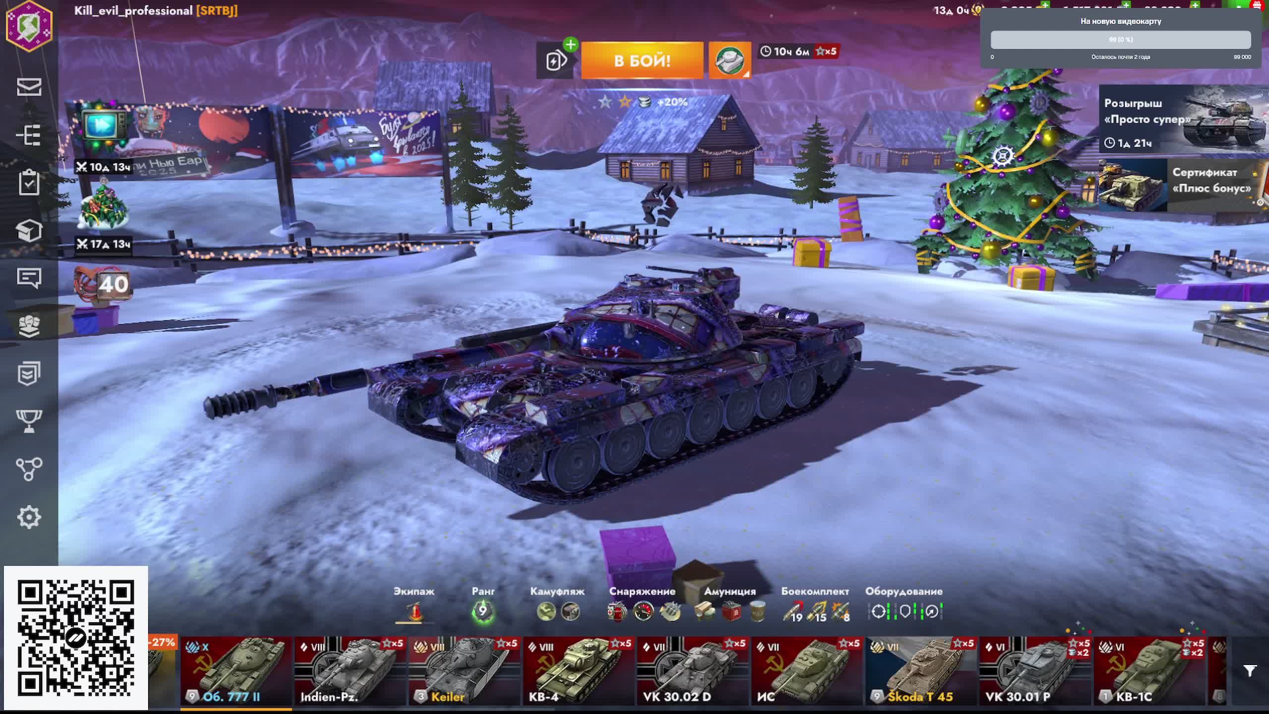 Играем в World of Tanks Blitz