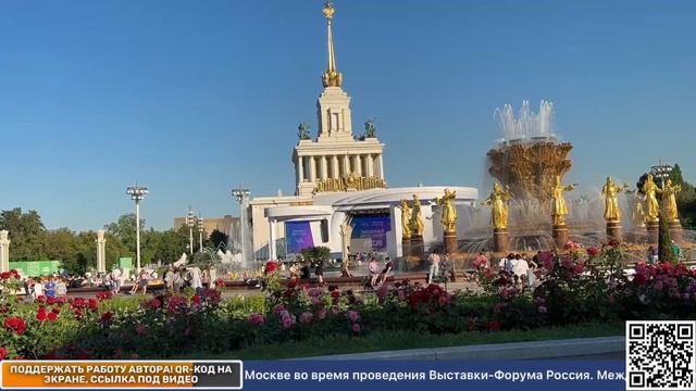 ВДНХ Москва Прямая трансляция Стрим прогулки по Москве