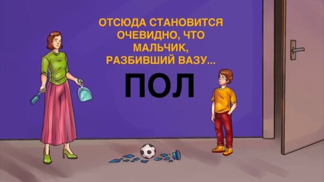 (Adme)2 Детективных Ребуса, Которые Покажут:Психопат Вы Или Интелектуал