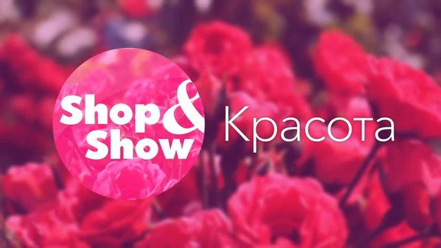 Shop&Show_Красота