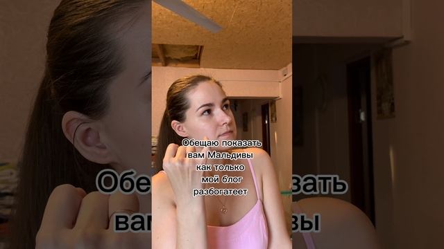 Хотите увидеть Мальдивы?😂