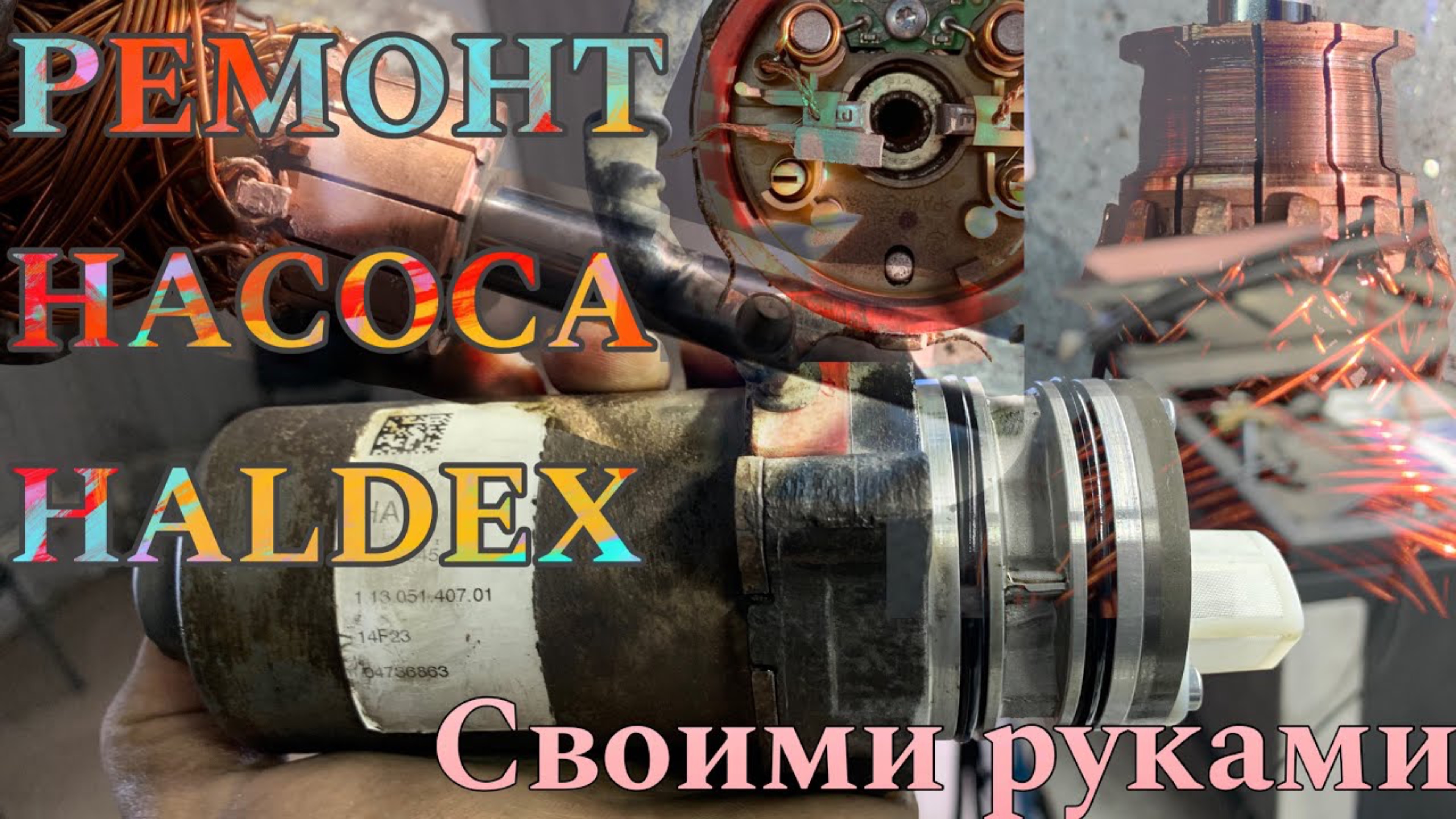 Ремонт насоса Халдекс. Загорелась ошибка по полному приводу!