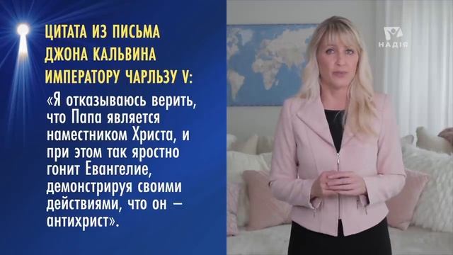 10.НАЧЕРТАНИЕ. Что такое печать дьявола