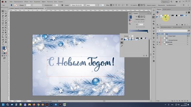 Градиентный текст в Adobe Illustrator