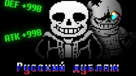 Sans Phase 2 (Русский дубляж) @cudsan9404