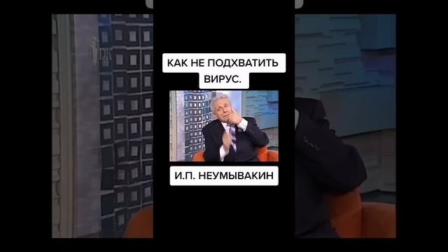 О гри.пп.е и Ви.ру.сах