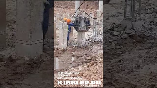 Сваерезка KIBBLER K400 HS