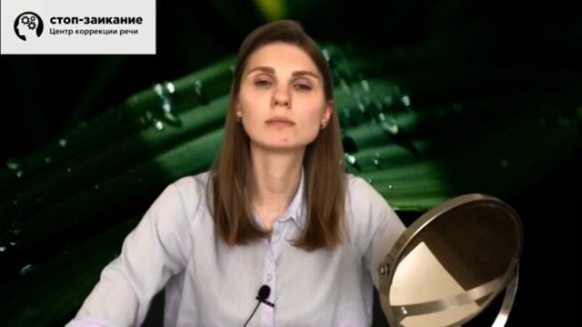 Курс Стоп-заикание. Урок 7. Часть 2.