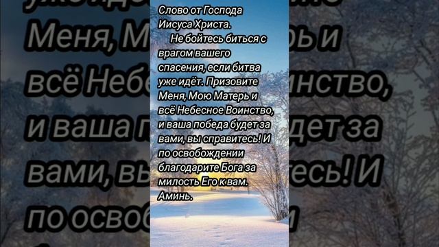 Призовите Меня.