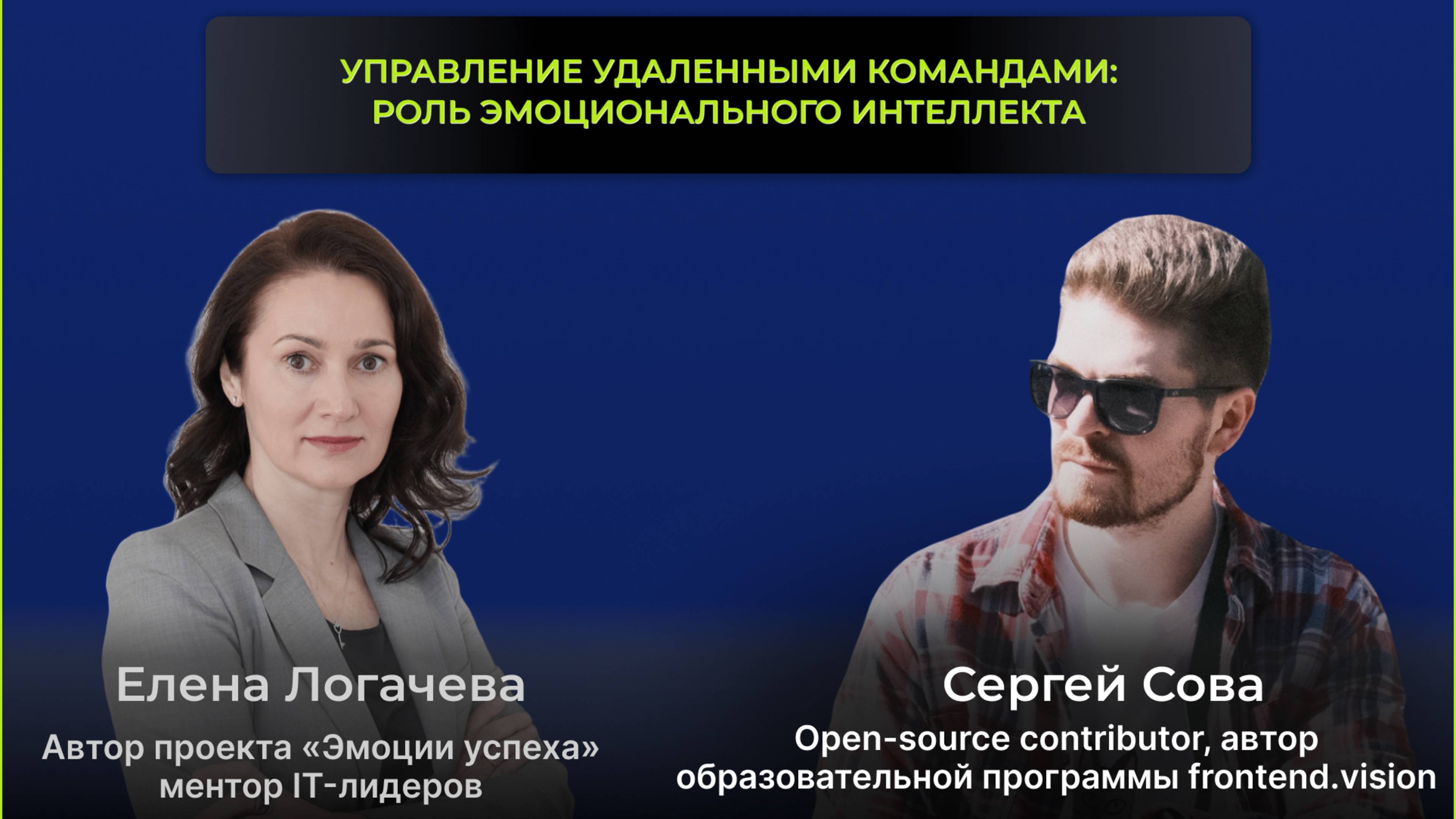 🛑 ЗАПИСЬ ПРЯМОГО ЭФИРА 🛑Елены Логачевой с Сергеем Совой
