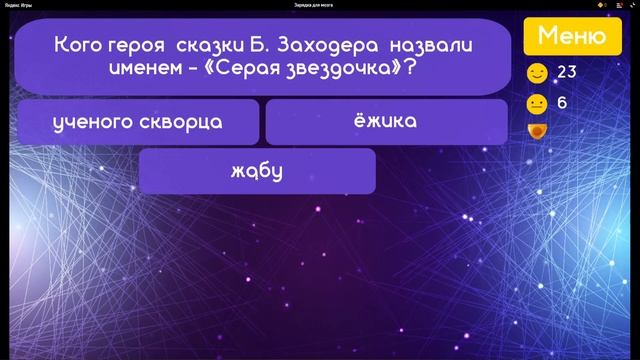 Тест: Насколько Хомяк Андрюшка и Мистер Мурзик тупые