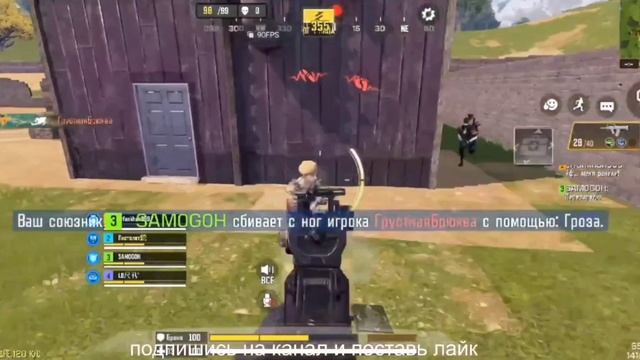 игра с подписчиками CODM