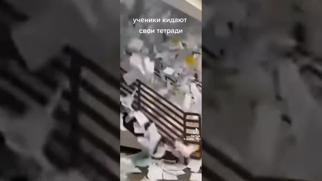 ученики кидают тетради