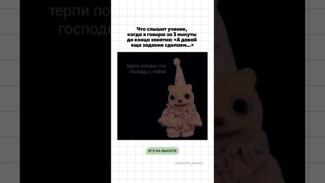 Я - Паша Лукин, готовлю к ЕГЭ по истории более 7 лет, эксперт ЕГЭ, преподаю в ВУЗе, подписывайся 🫶