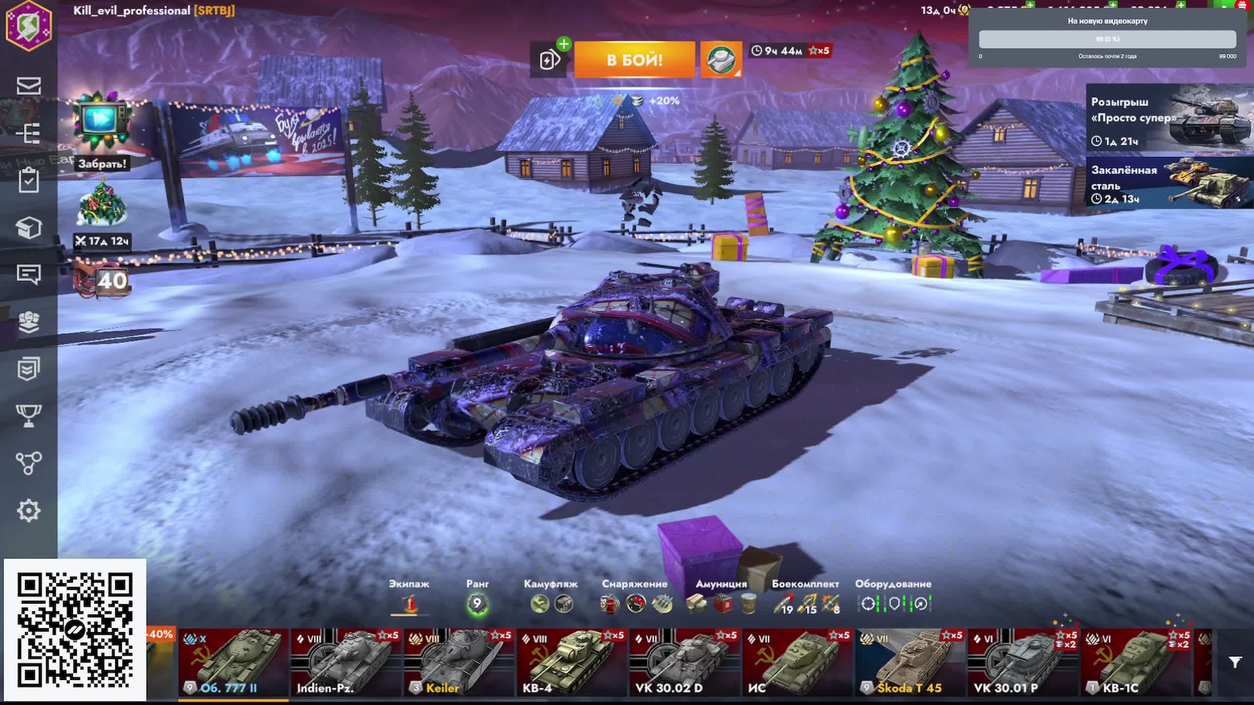 Играем в World of Tanks Blitz