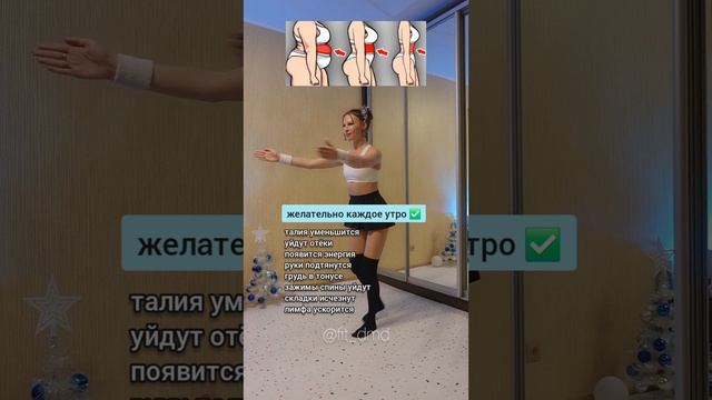 Делай так КАЖДОЕ УТРО по 100 раз и твоё тело изменится 🤗/ бесплатные тренировки по ссылке 👇