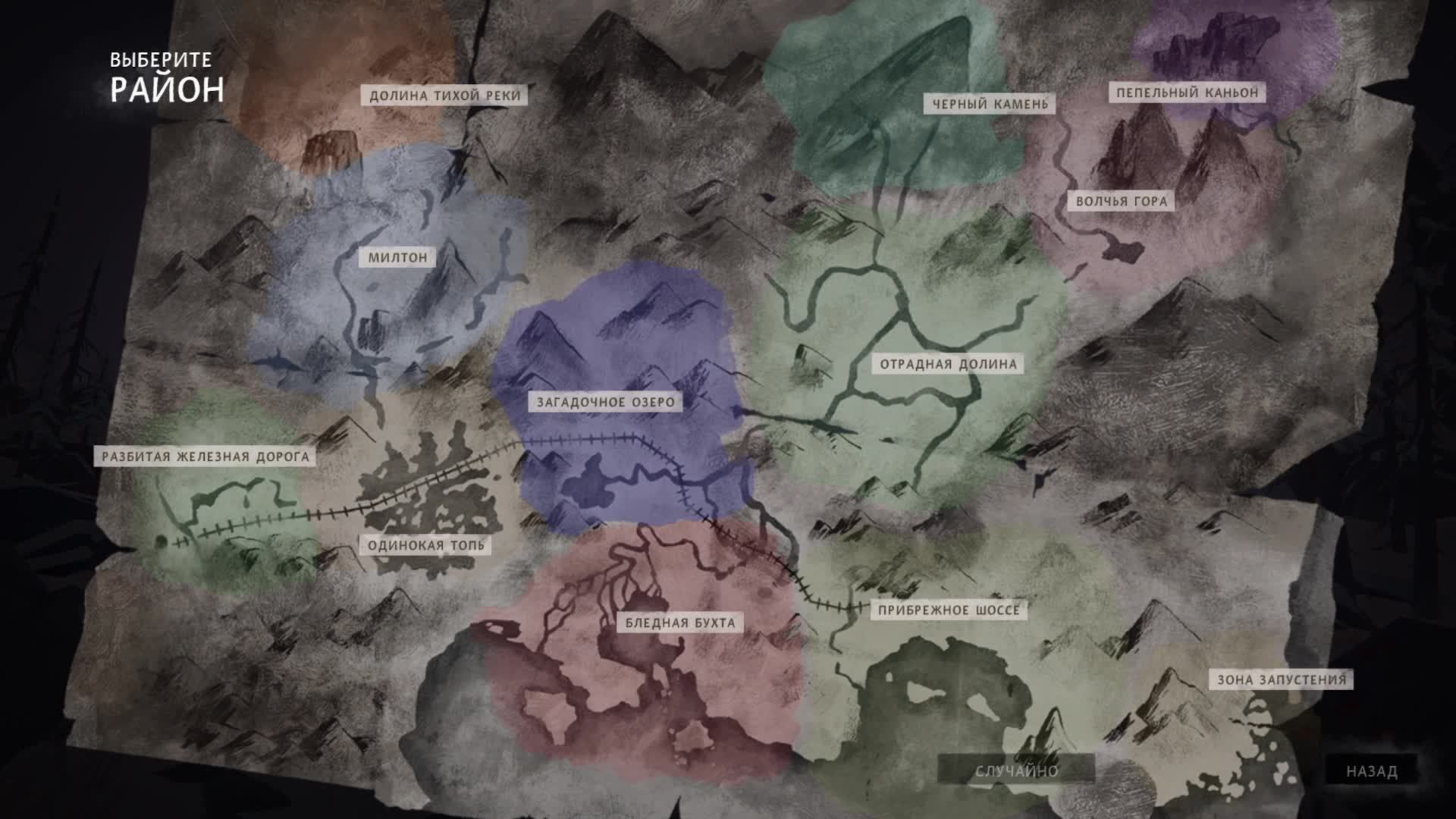 The Long Dark - День 2