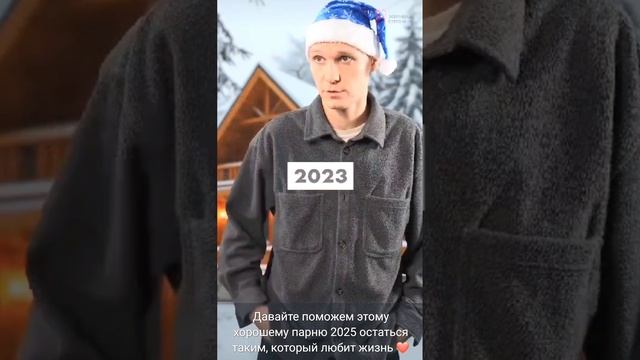 2025 не хочет наступать...