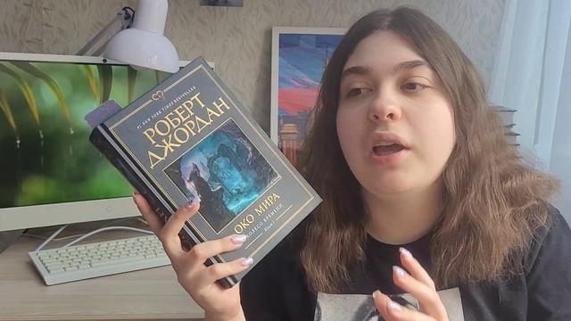 "КОЛЕСО ВРЕМЕНИ" РОБЕРТ ДЖОРДАН КАК БОРОТЬСЯ С НЕЧИТУНОМ?  НЕ БУДУ ЧИТАТЬ?