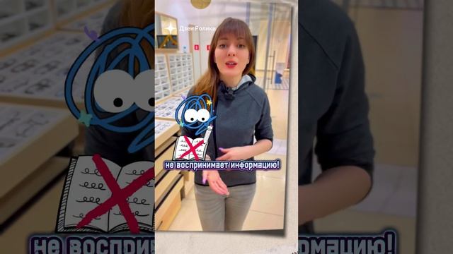 Дислексия-зрительное нарушение у взрослых и детей 😞можно ли вылечить?